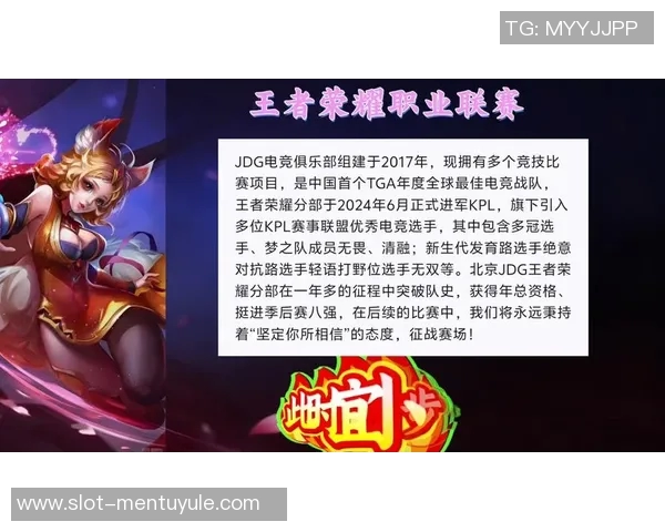 实时新闻王者荣耀热议JDG战术选择引发的争议与讨论分析